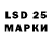 LSD-25 экстази ecstasy Jora Smolarov