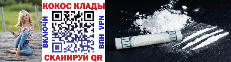 Кокаин 98%  где продают   Невельск 