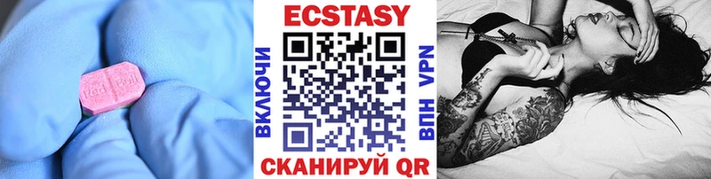 Экстази 250 мг  сайты даркнета клад  Невельск 