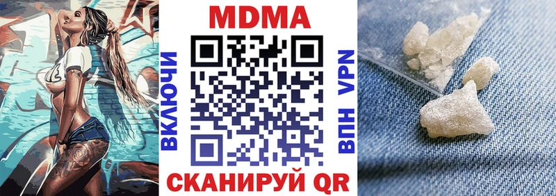 МДМА молли  Невельск 