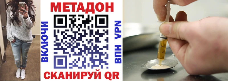 Метадон кристалл  Невельск 