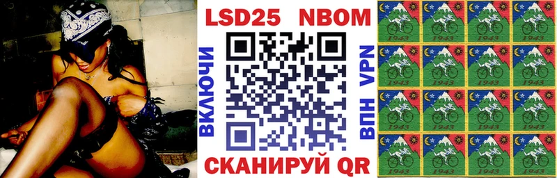 Марки NBOMe 1,5мг  Невельск 